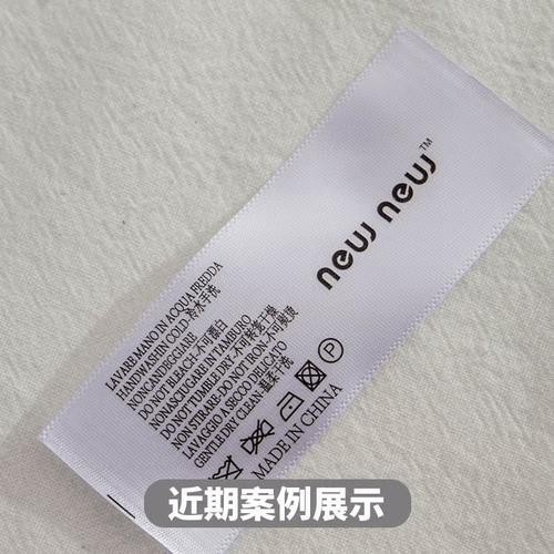 2026 水洗标厂家推荐:口碑好的服装辅料洗唛定制厂家 2026 水洗标厂家